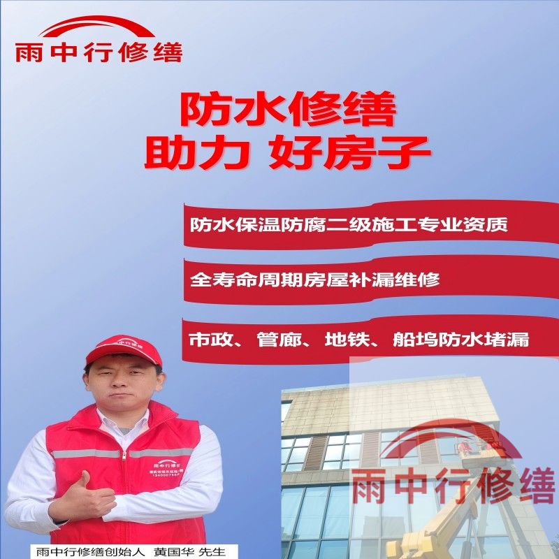 绍兴雨中行修缮公司的特色技术主要体现在材料创新与智能诊断两大维度，以下为具体技术亮点及适用场景：